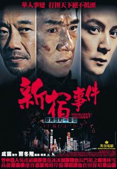 "Shinjuku Incident" (2009) CAM.XviD-FiCO