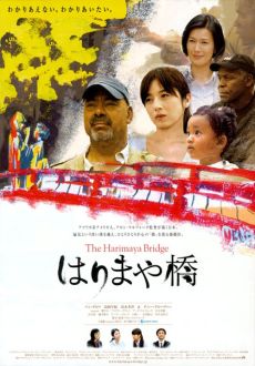 "The Harimaya Bridge" (2009) LiMiTED.BDRip.XviD-LPD
