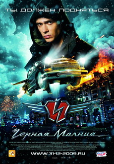"Chernaya Molnya" (2009) CAM.XviD-ViSiON