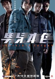 "Invisible Target" (2007) RETAIL.DVDRip.XviD-BiEN