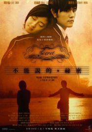 "Secret" (2007) CN.DVDRip.XviD-YiNiANHOU