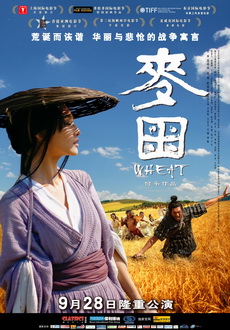 "Wheat" (2009) DVDRip.XviD-CoWRY