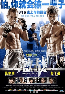 "Unbeatable" (2013) BRRip.AC3.XViD-ViCKY