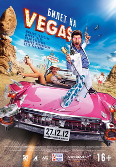 "Bilet na Vegas" (2013) BDRip.h264.AC3-XaW