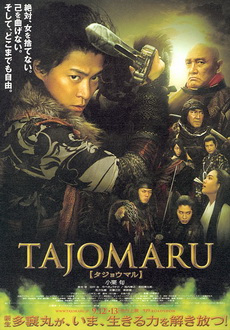 "Tajomaru" (2009) JAP.DVDRip.XviD-GiNJi