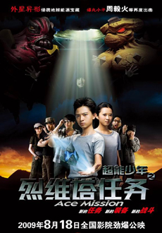 "Ace Mission" (2009) CN.DVDRip.XviD-XTM