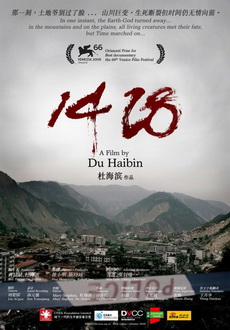 "1428" (2009) DVDRip.XviD-MESS