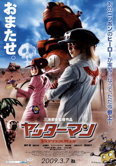 "Yatterman" (2009) DVDRip.XviD-CoWRY