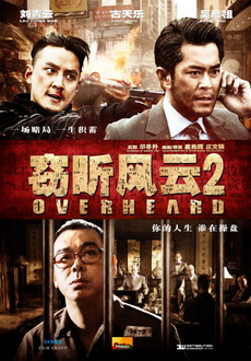 "Overheard 2" (2011) DVDRip.XviD-CoWRY