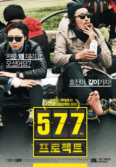 "Project 577" (2012) DVDRip.XviD-CoWRY