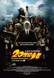 "20th Century Boys 2: The  Last Hope" (2009) DVDRip.XviD-GFW