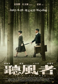 "The Silent War" (2012) DVDRip.XviD-CoWRY