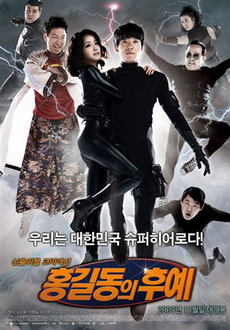 "Descendants Of Hong Gil Dong" (2009) DVDRip.XviD-SSF