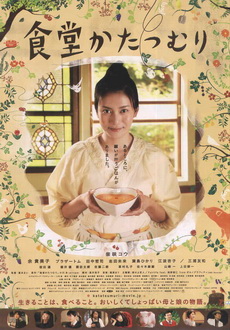 "Rinco's Restaurant" (2010) JAP.DVDRip.XviD-AXiNE