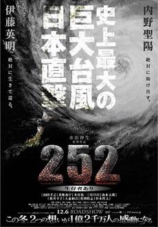 "252: Signal of Life" (2008) JAP.READ.NFO.DVDRip.XviD-AKAGi