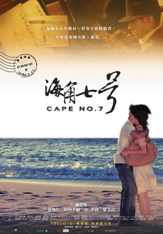 "Cape No. 7" (2008) DVDRip.XviD-CoWRY