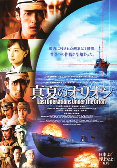 "Last Operations Under The Orion" (2009) DVDRip.XviD-SSF