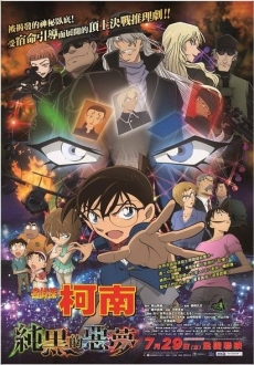 "Detective Conan: The Darkest Nightmare" (2016) 720p.BluRay.x264-WiKi