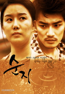 "May Story" (2009) SUBBED.DVDRip.XviD-SSF