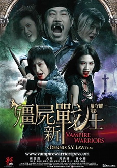 "Vampire Warriors" (2010) DVDRip.XviD-CoWRY