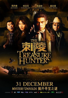 "The Treasure Hunter" (2009) DVDRip.XviD-CoWRY