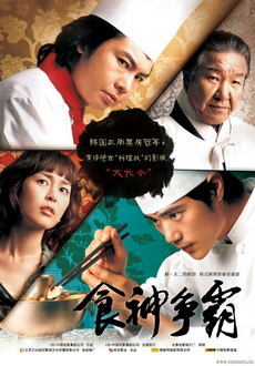 "Le Grand Chef" (2007) DVDRip.XviD-SSF