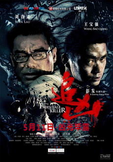 "Fairy Tale Killer" (2012) DVDRip.x264-FiCO