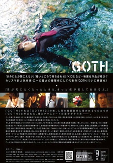 "Goth" (2008) DVDRip.XviD-GAYGAY