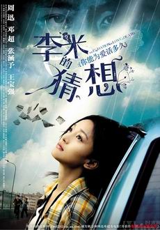 "The Equation Of Love And Death" (2008) DVDRip.XviD-CoWRY