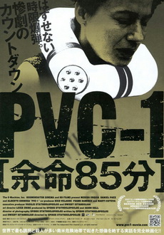 "PVC-1" (2007) DVDRip.XviD-VH-PROD