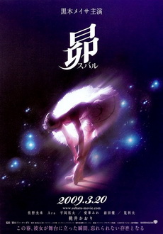 "Dance Subaru" (2009) DVDRip.XviD-CoWRY