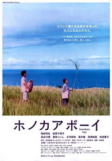 "Honokaa Boy" (2009) DVDRip.XviD-CoWRY