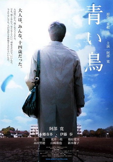 "Aoi Tori" (2008) DVDRip.XviD-GiNJi