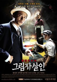 "Private Eye" (2009) DVDRip.XviD-BiFOS