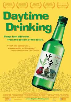 "Daytime Drinking" (2008) RETAIL.DVDRip.XviD-SUPERiER