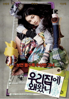 "Why Did You Come To My House" (2009) DVDRip.XviD-BiFOS