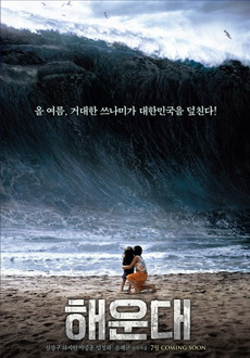 "Tidal Wave" (2009) DVDRip.XviD-BeStDivX