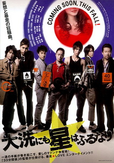 "Chasing My Girl" (2009) JAP.DVDRip.XviD-AXiNE