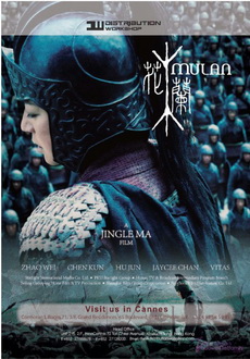 "Mulan" (2009) DVDRip.XviD-CoWRY