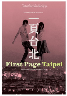 "Au revoir Taipei" (2010) PL.DVDRip.XviD-Zet