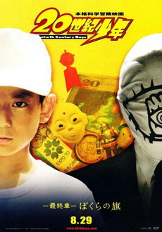 "20th Century Boys: The Last Chapter - Our Flag" (2009) DVDRip.XviD-CoWRY