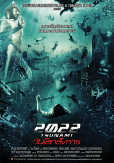 "2022 Tsunami" (2009) DVDRip.XviD-AsiSter