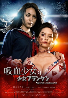 "Vampire Girl vs. Frankenstein Girl" (2009) PROPER.DVDRip.XviD-FiCO