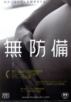 "Muboubi" (2009) JAP.DVDRip.XviD-GiNJi