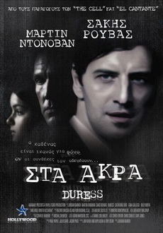 "Duress" (2009) PROPER.BDRiP.XviD-Ouzo