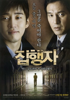 "Jiphaengja" (2009) DVDRip.XviD-GAYGAY