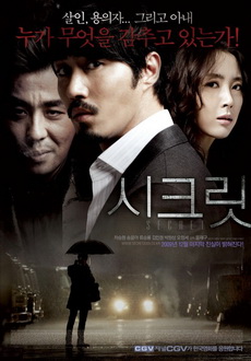 "Secret" (2009) DVDRip.XviD-N3WS