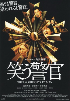 "The Laughing Policeman" (2009) JAP.DVDRip.XviD-AXiNE