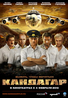 "Kandagar" (2010) PL.DVDRiP.XViD-PSiG