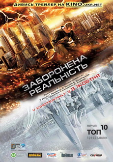 "Interceptor" (2009) SUBBED.2009.DVDRip.XviD-EPiSODE